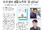 수사실무 경험 노하우 한권으로 대표 이미지