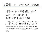 과학수사연구소, 성균관대학교 업무협약 대표 이미지