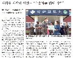 국군교도소 기부금 전달식 대표 이미지